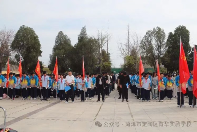 缅怀革命先烈，珍惜美好生活&mdash;&mdash;菏泽市定陶区育华实验学校清明祭扫烈士陵园活动